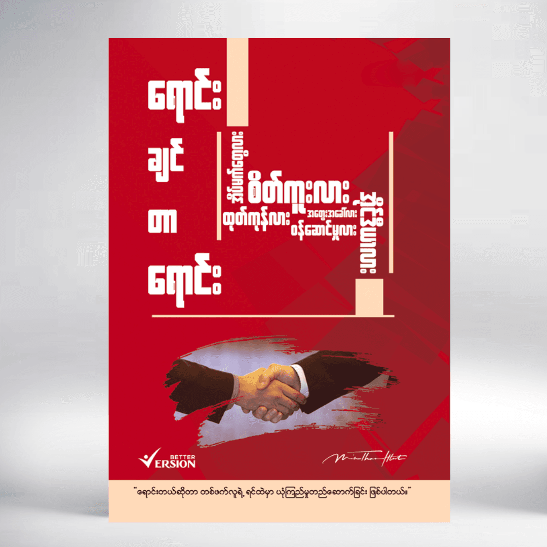 Sales Book